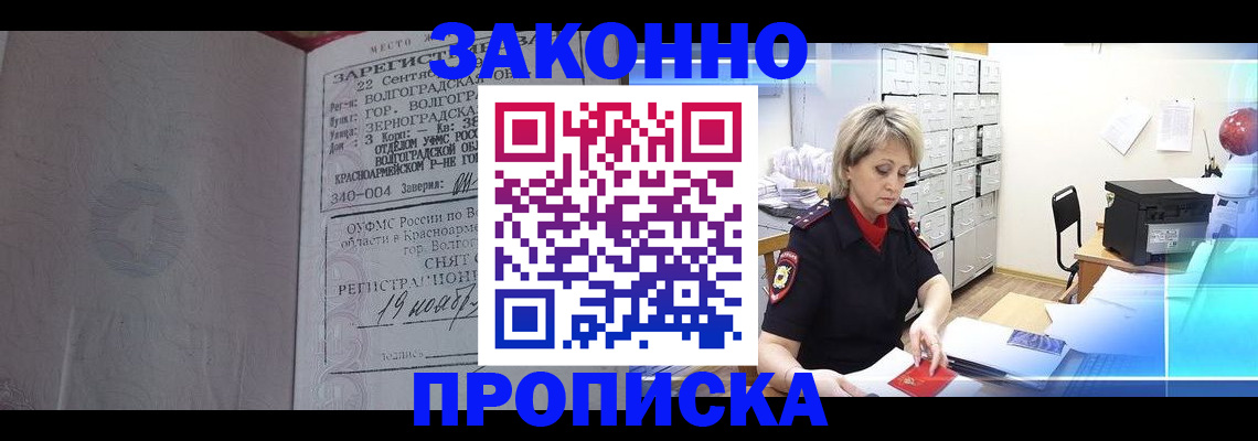 прописка для школы в Давлеканово