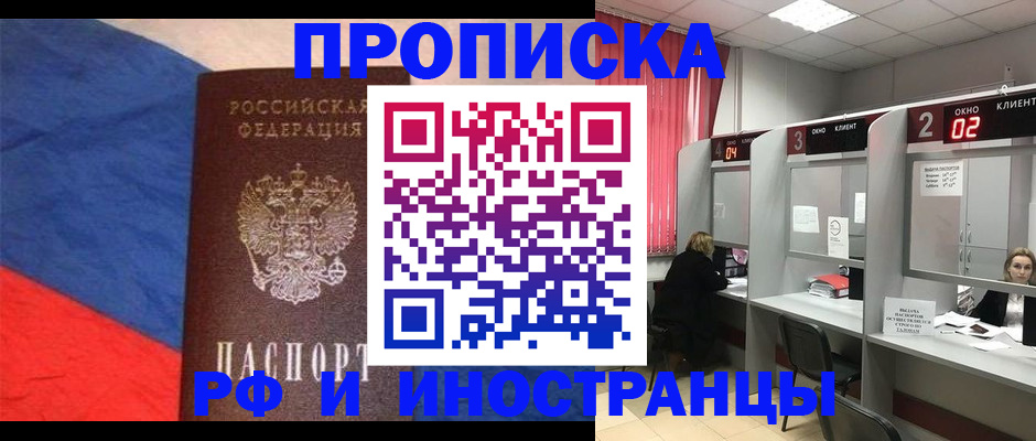 временная регистрация для всех в Давлеканово