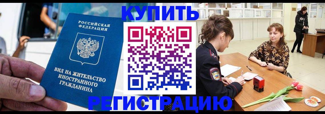 временная регистрация 2025 в Давлеканово