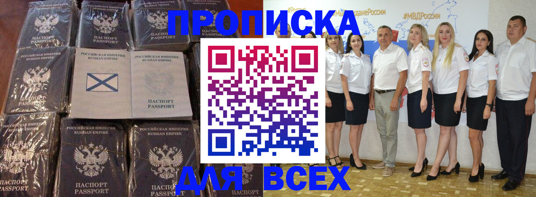 временная регистрация в Давлеканово
