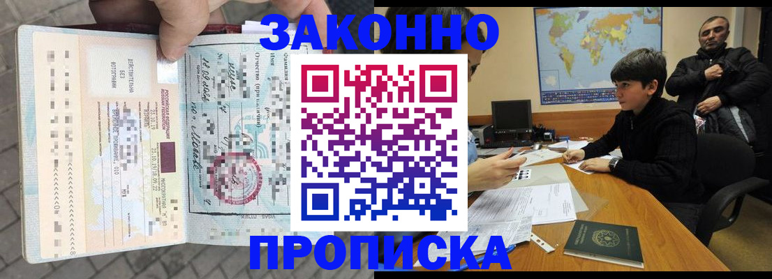 временная регистрация гарантия в Давлеканово