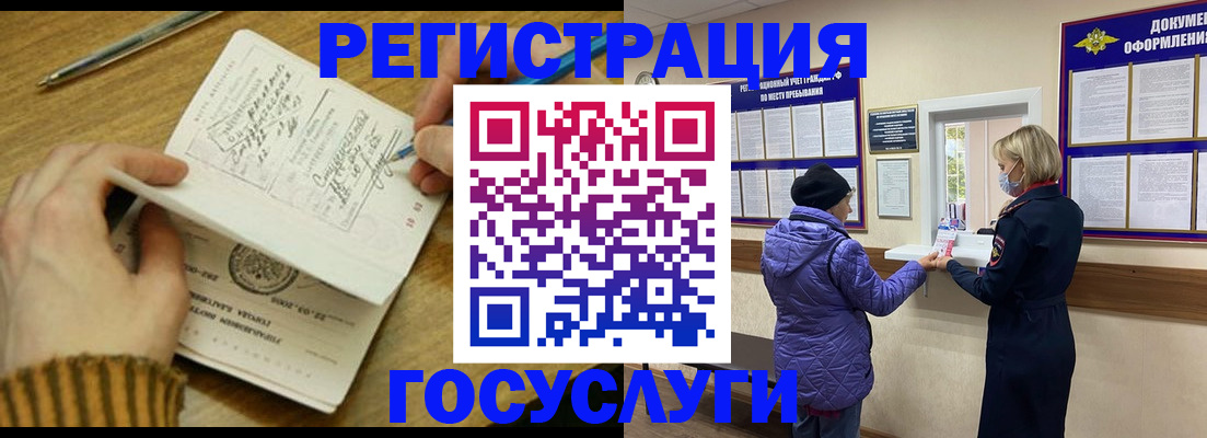 временная регистрация 2025 в Давлеканово